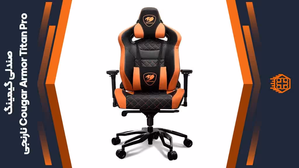 صندلی گیمینگ Cougar Armor Titan Pro – نارنجی