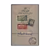 کتاب پست شبانه اثر هدی برکات نشر ثالث