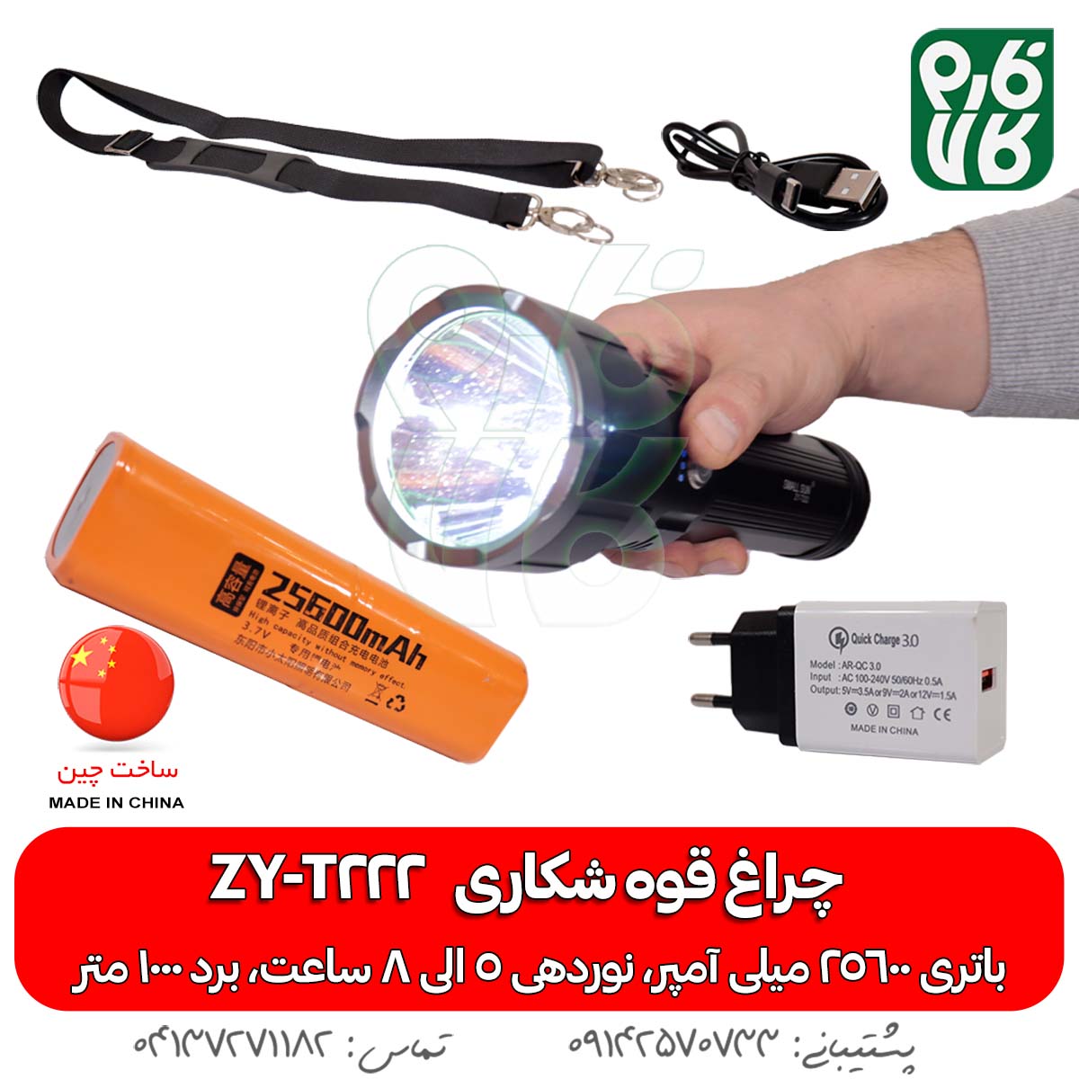 چراغ قوه شکاری اسمال سان مدل ZY-T222
