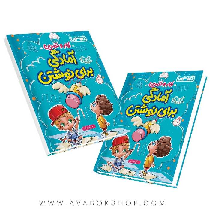 کتاب کار و تمرین آمادگی برای نوشتن پیش دبستانی منتشران