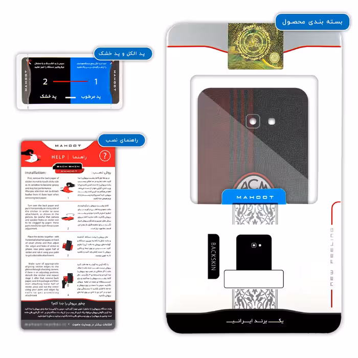 برچسب پوششی ماهوت مدل AC-Milan-FC مناسب برای گوشی موبایل سامسونگ Galaxy J4 Plus