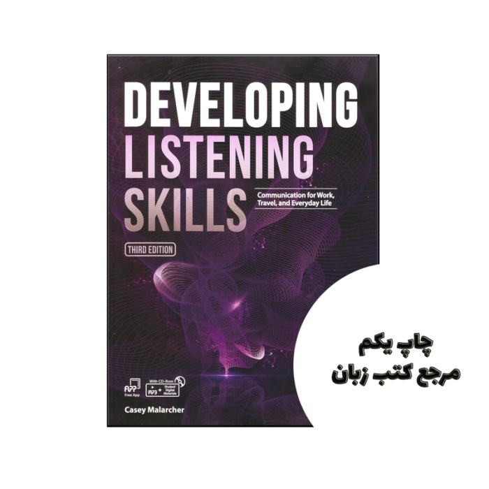 کتاب Developing Listening Skills 3 3rd نویسنده by Casey Malarcher