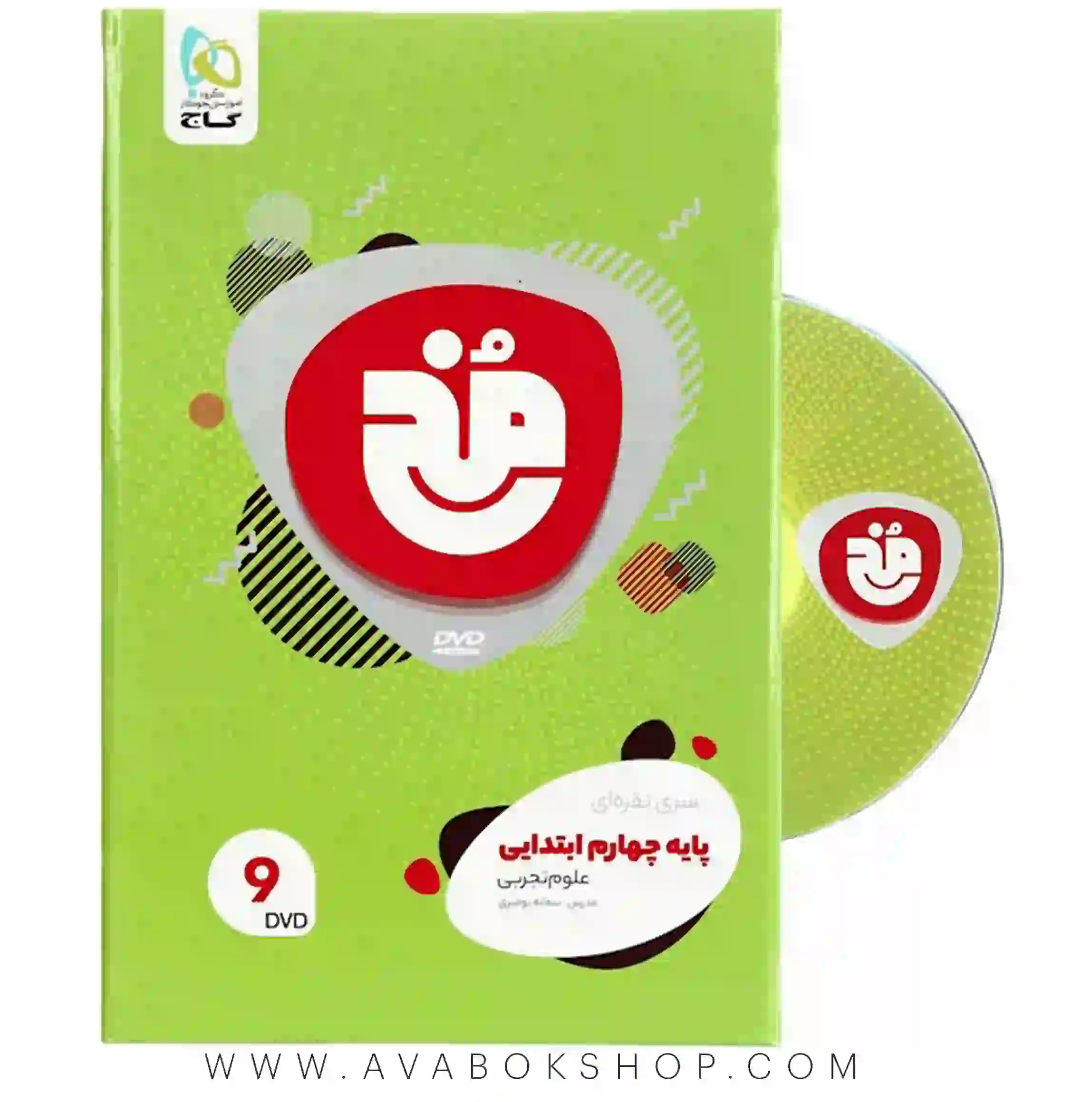 دی وی دی فیلم آموزشی علوم چهارم دبستان مخ گاج