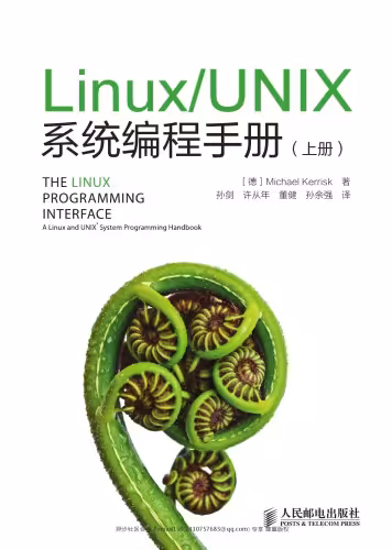 خرید و دانلود نسخه کامل کتاب Linux-UNIX系统编程手册（上、下册）