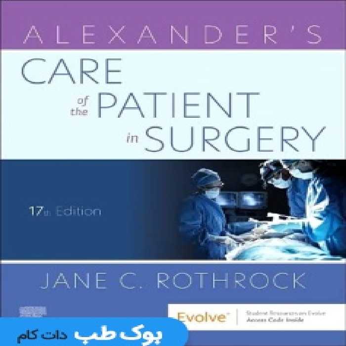 Alexander&#039;s Care of the Patient in Surgery 16th Edicion مراقبت از بیمار در جراحی الکساندر زبان اصلی