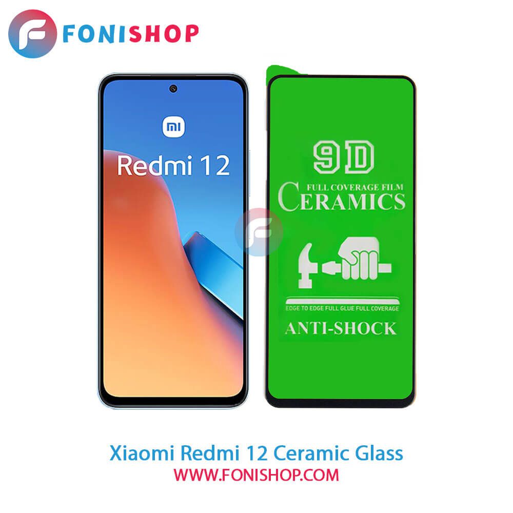گلس سرامیکی شفاف شیائومی Xiaomi Redmi 12