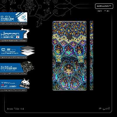 برچسب پوششی ماهوت مدل Iran Tile 14-FullSkin مناسب برای گوشی موبایل سونی Xperia XA2