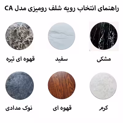 شلف رومیزی مدل CA05