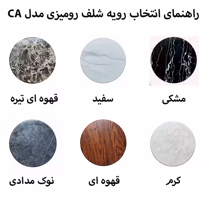 شلف رومیزی مدل CA05