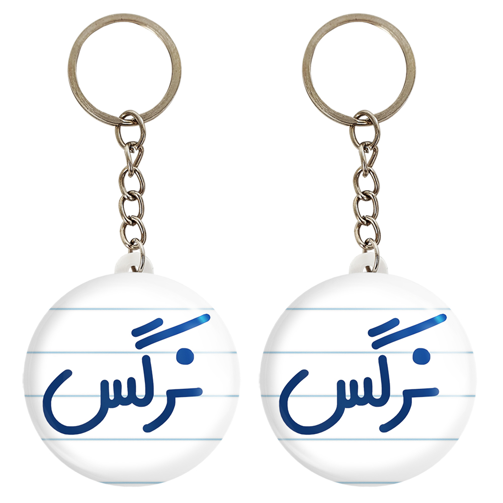 جاکلیدی خندالو مدل نرگس کد 6859 مجموعه 2 عددی