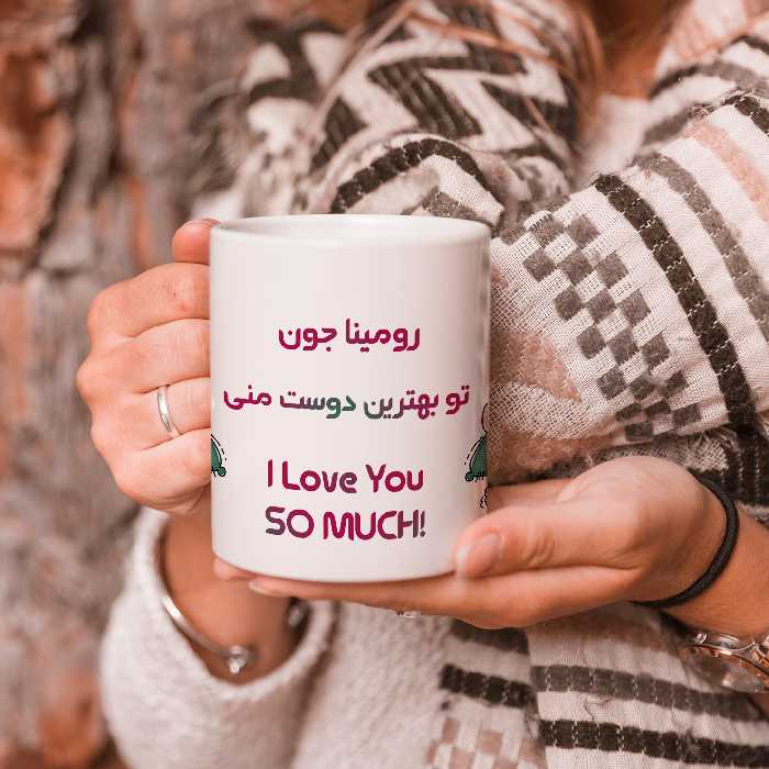 ماگ طرح بهترین دوست مدل رومینا 