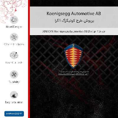 برچسب پوششی ماهوت مدل Koenigsegg Automotive AB مناسب برای گوشی موبایل هوآوی Ascend G750