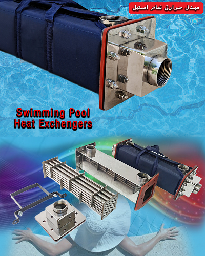 مبدل حرارتی پوسته و لوله استخر مدل داپلکس ظرفیت 80 کیلو وات