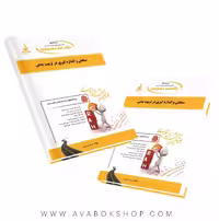 کتاب سنجش و اندازه گیری در تربیت بدنی مریم خسروی انتشارات راه