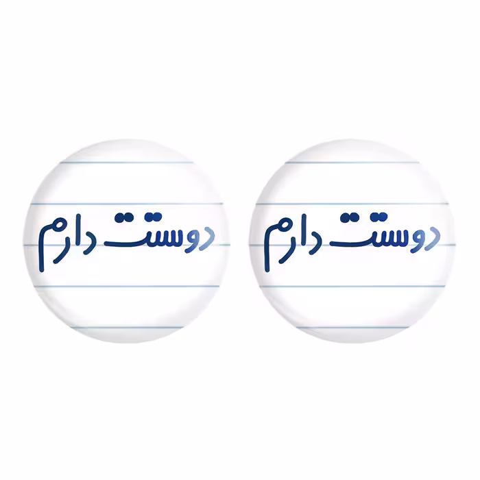 پیکسل خندالو مدل دوستت دارم کد 6883 به همراه مگنت