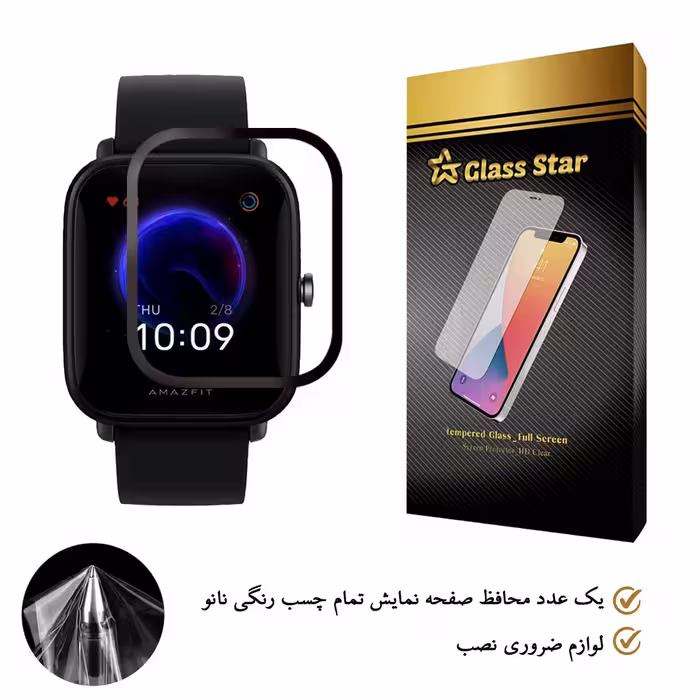 محافظ صفحه نمایش گلس استار مدل PMGA-Glass مناسب برای ساعت هوشمند آمازفیت Bip U