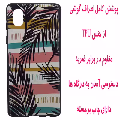کاور مدل B0505 مناسب برای گوشی موبایل سامسونگ Galaxy A01 Core
