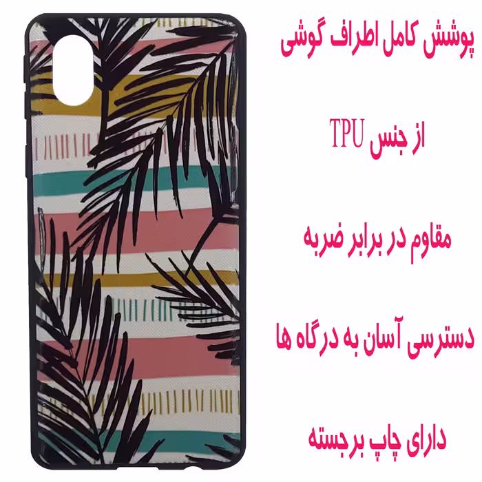 کاور مدل B0505 مناسب برای گوشی موبایل سامسونگ Galaxy A01 Core