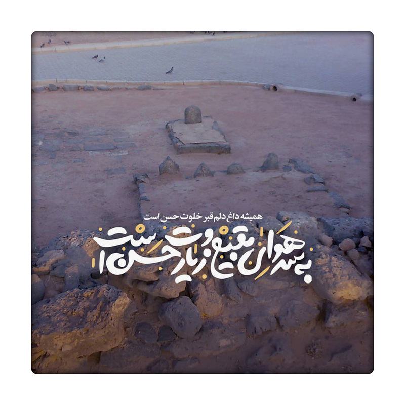 کاشی طرح بقیع کد 5853045