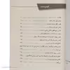 کتاب قدرت عادت اثر چارلز داهیگ نشر هورمزد