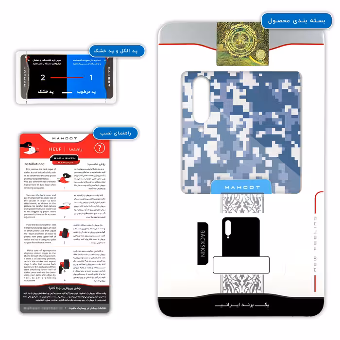 برچسب پوششی ماهوت مدل Army-Winter-Pixel مناسب برای گوشی موبایل سامسونگ Galaxy A50s