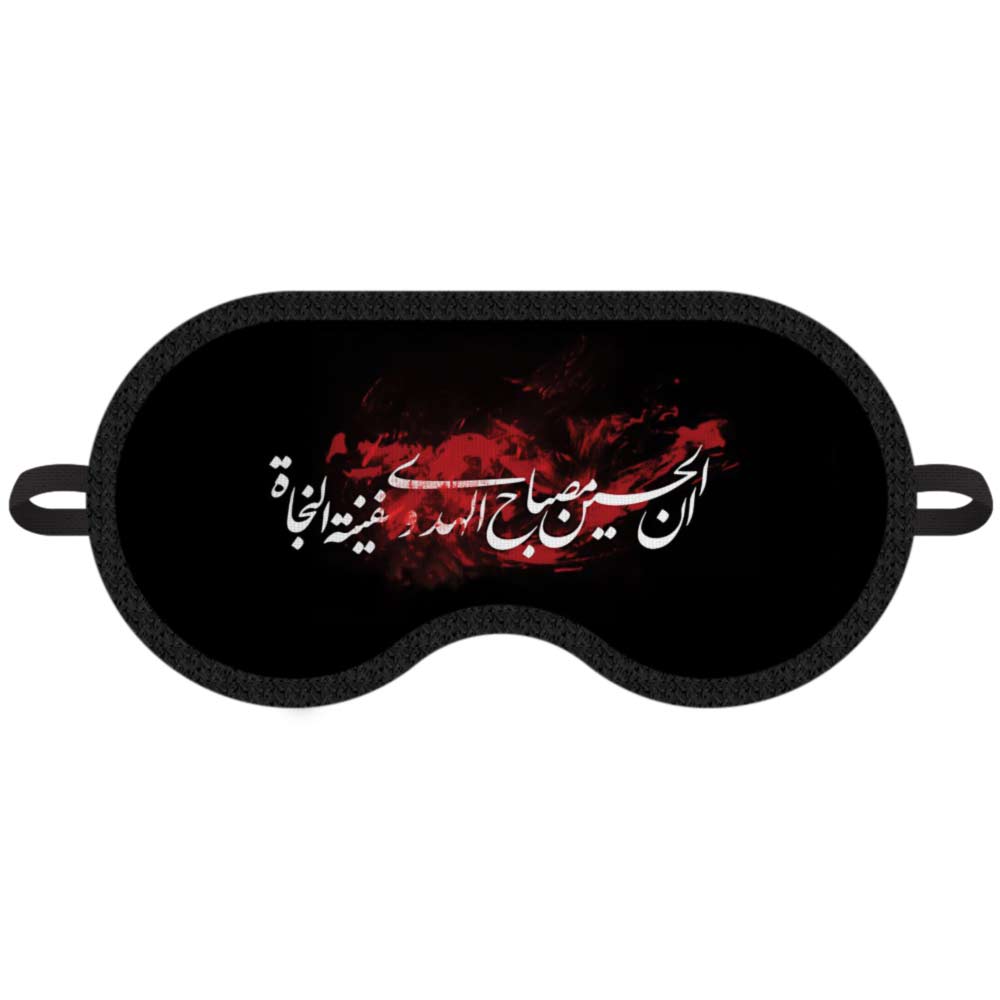 چشم بند خواب مدل محرم عاشورا PCE6