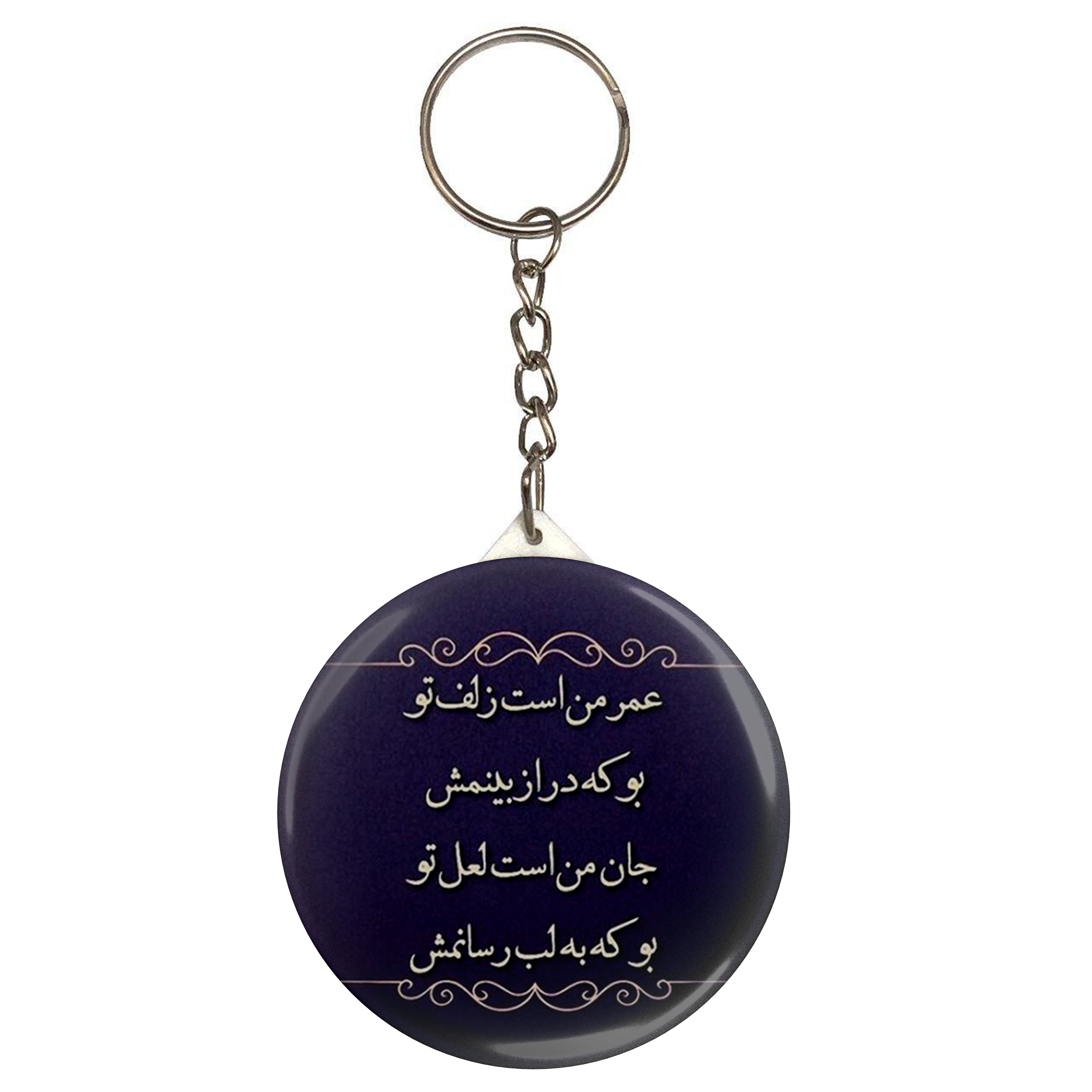 جاکلیدی مدل طرح شعر سعدی مدل S12209
