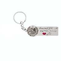 جاکلیدی گيلواره زراوشان مدل با احتیاط رانندگی کن اسم نرگس کد K41