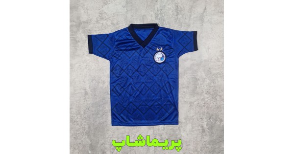 خرید لباس بچگانه استقلال 1400 تخفیفی