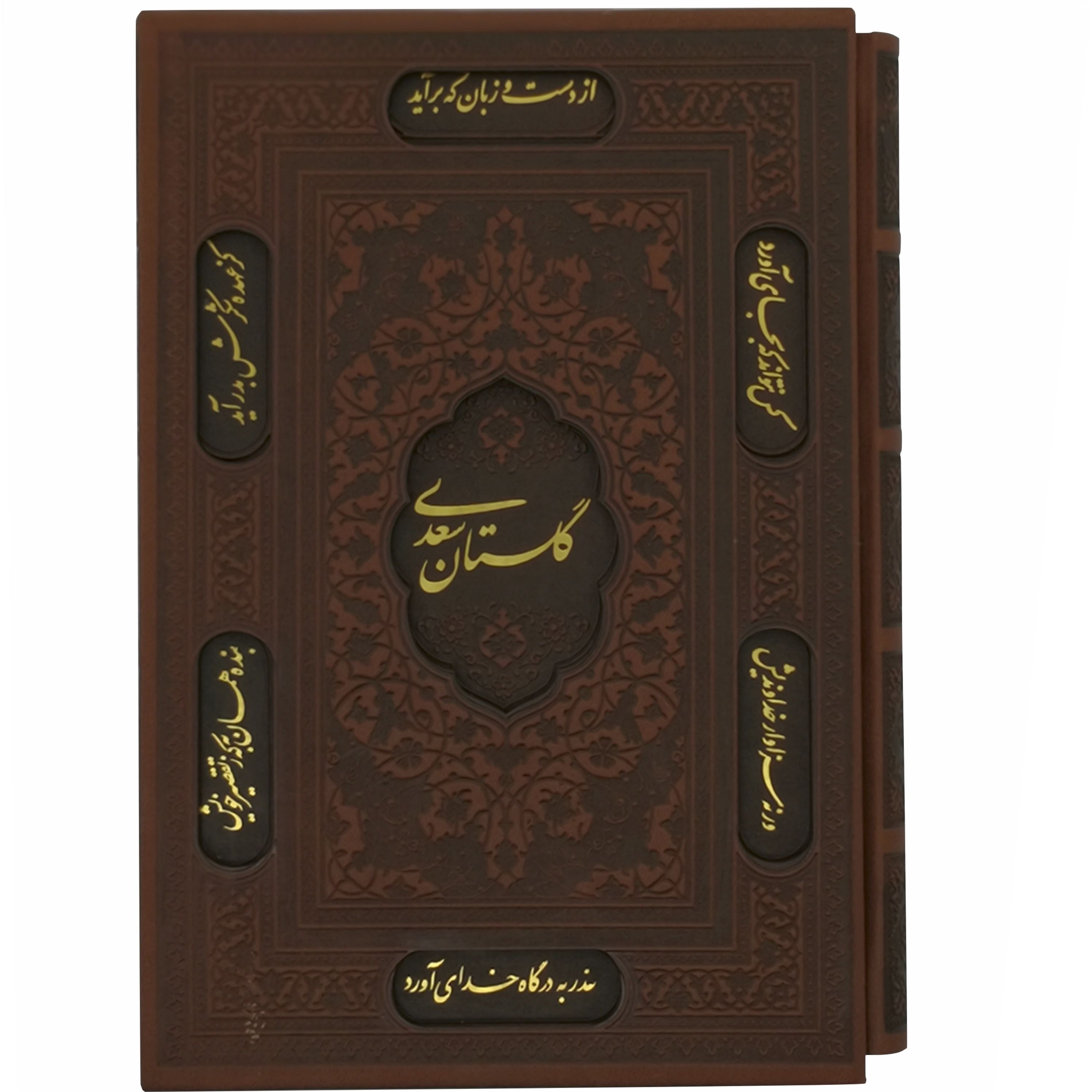 125976-گلستان سعدی وزیری برشی قابدار ترمو