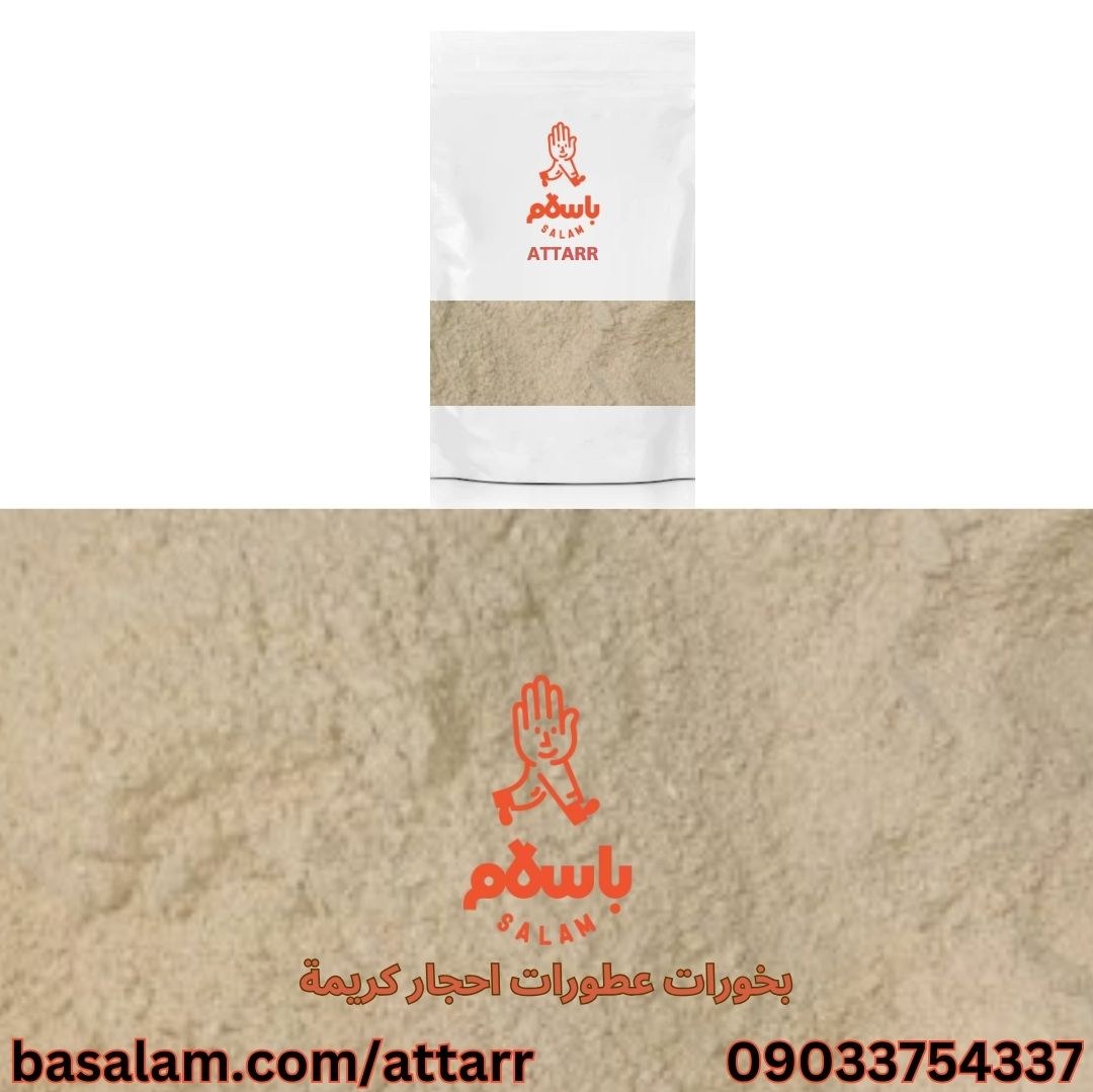 بوره ارمنی (1000گرم)