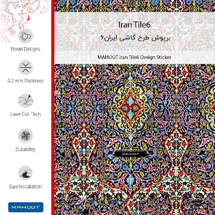 برچسب پوششی ماهوت مدل Iran_Tile6 مناسب برای گوشی موبایل شیائومی Redmi Note 11SE