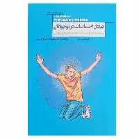 کتاب تعادل احساسات در نوجوانی اثر السانبولساین انتشارات پندار تابان 