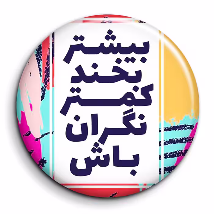 پیکسل گالری باجو طرح جملات انگیزشی فارسی کد 25