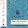 برچسب پوششی ماهوت مدل BL-RLX مناسب برای گوشی موبایل اینفینیکس Note 11 Pro