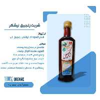 شربت زنجبیل نیشکر