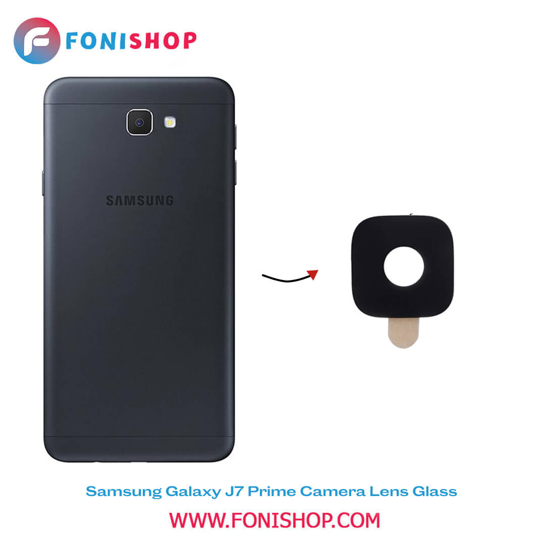 شیشه لنز دوربین گوشی سامسونگ Samsung Galaxy J7 Prime