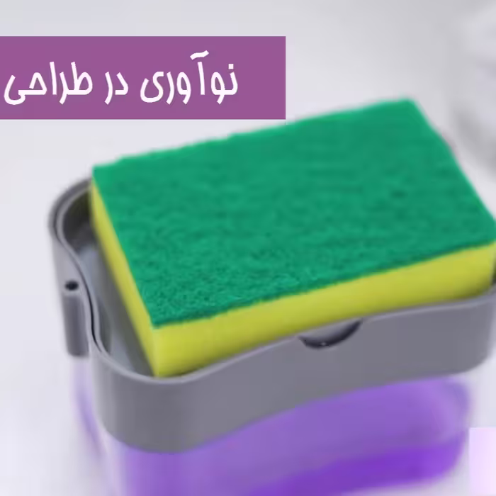 مخزن مایع ظرفشویی مدل 642 به همراه اسکاچ