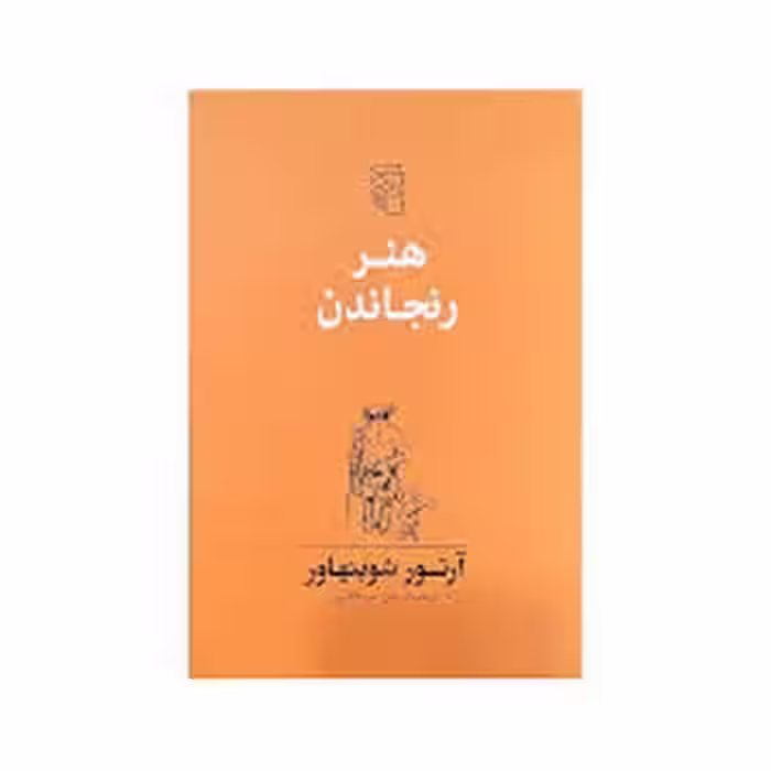 هنر رنجاندن | مرکز فرهنگی آبی