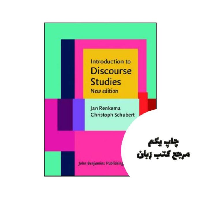 کتاب Introduction to Discourse Studies نویسنده Jan Renkema, Christoph Schubert