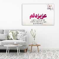 تابلو شاسی مدل نوروز کد 35