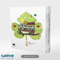 پرستاری سلامت جامعه لنکستر دوره سه جلدی نشر جامعه نگر