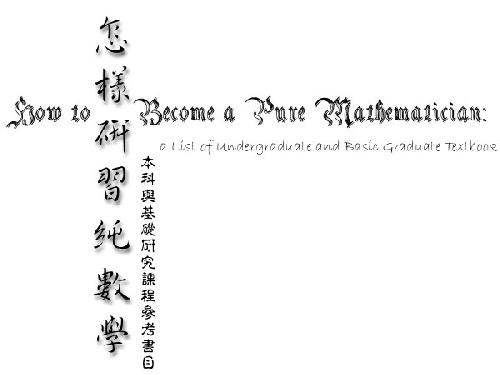 خرید و دانلود نسخه کامل کتاب How to Become a Pure Mathematician