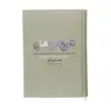 کتاب تاریخ تاریخ ها اثر جان بارو نشر مرکز