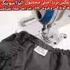 ملحفه الیزاسوینگ مدل کشدار دونفره سایز 140x200 سانتی متر