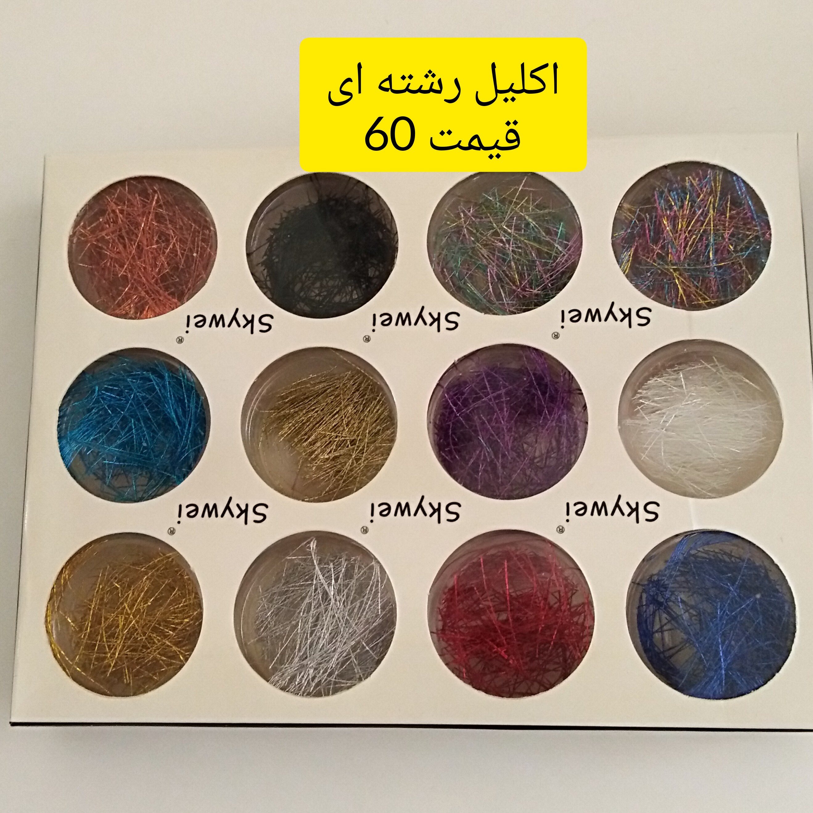 اکلیل رشته ای