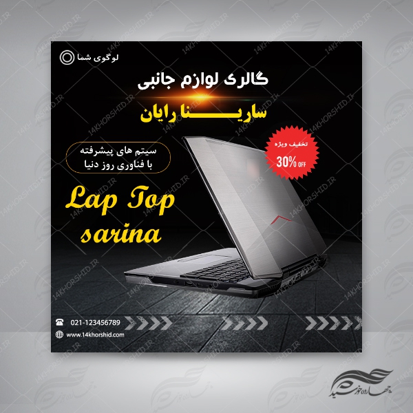 بنر پست و پروفایل لایه باز لپتاپ و رایانه psd 93