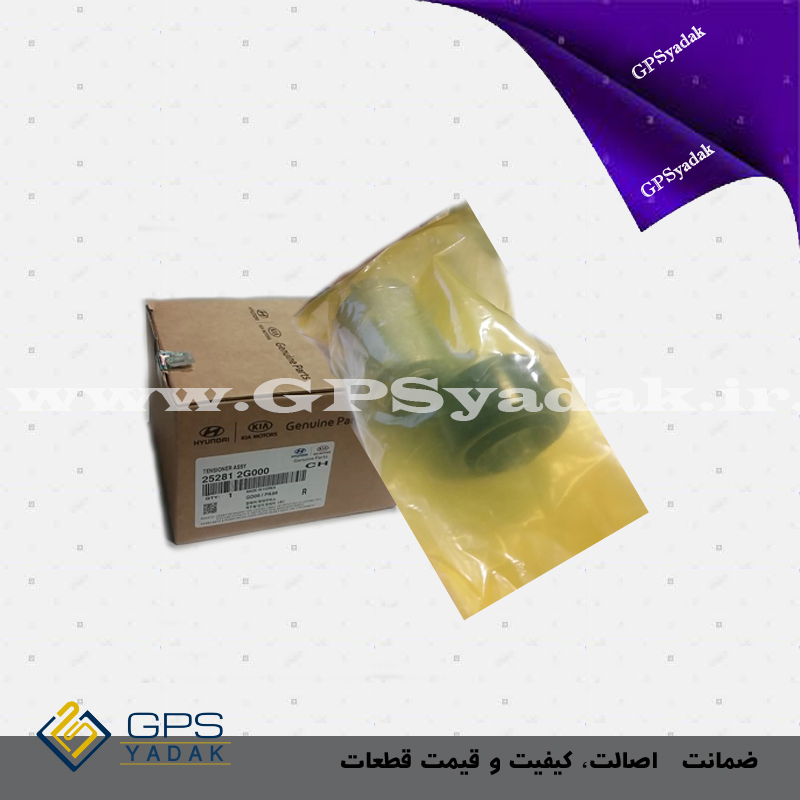 تسمه سفت کن توسان IX35 اصلی