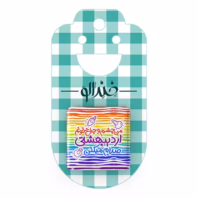 پیکسل خندالو طرح اردیبهشت کد 2334