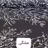 سرویس ملحفه مدل شاخه کد 160 دو نفره 4 تکه